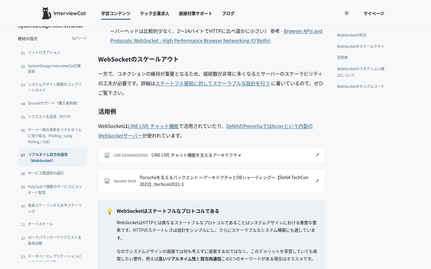 購入者としてログインした状態の同じ教材