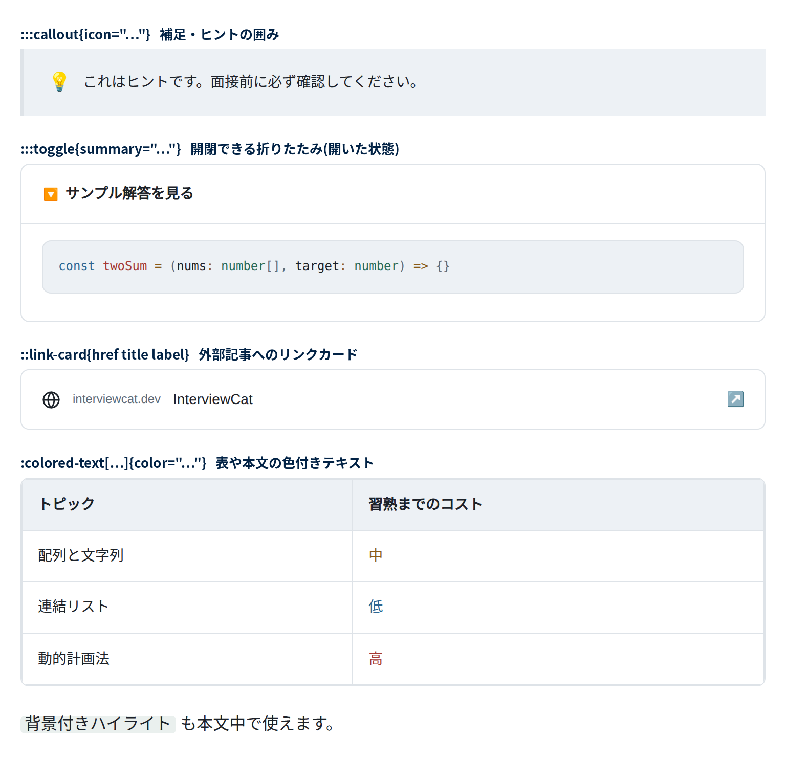 独自ディレクティブの表示例