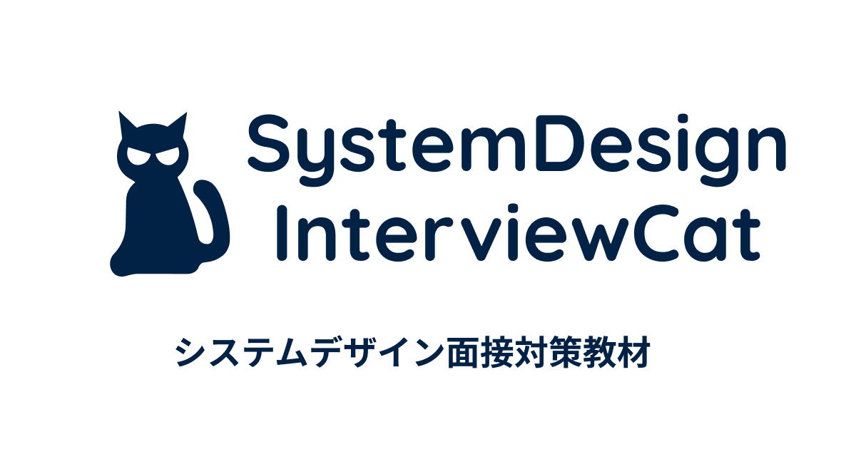 SystemDesign InterviewCat — InterviewCat